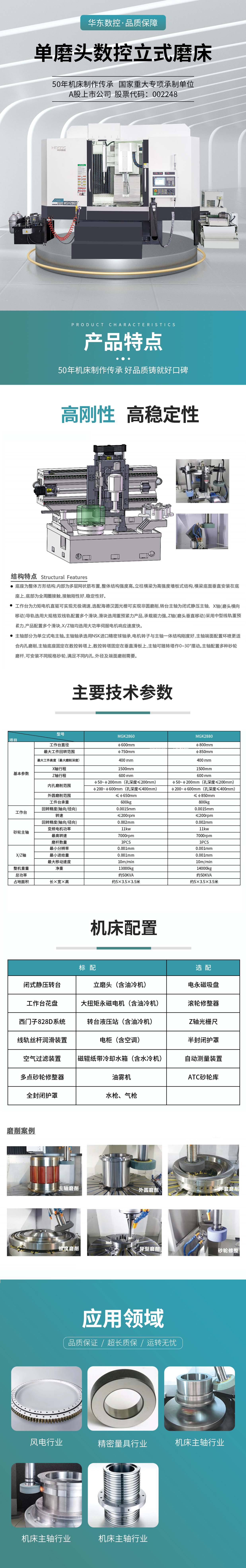 單磨頭數(shù)控立式磨床.jpg