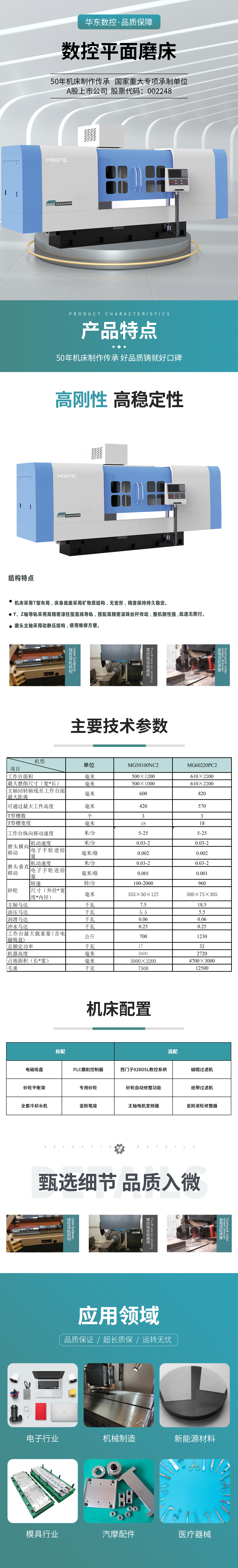 數(shù)控平面磨床1.jpg